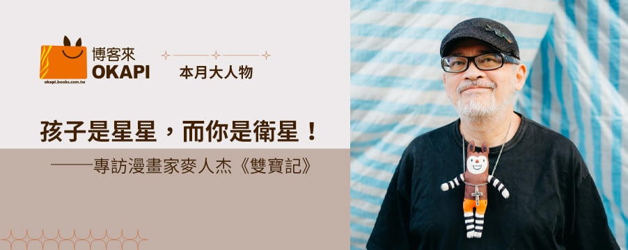 博客來精選優惠