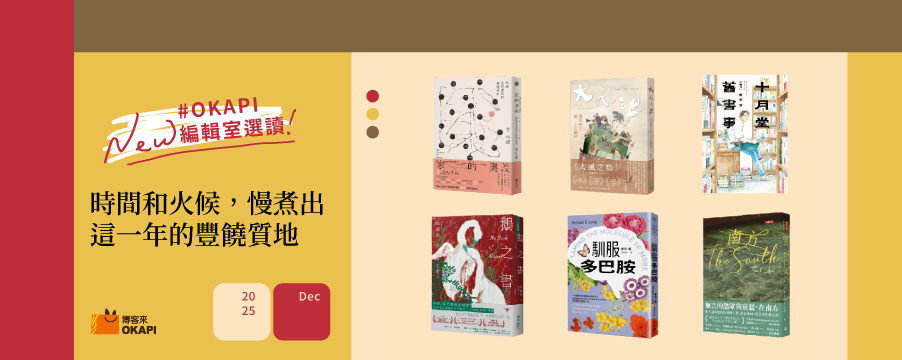 博客來精選優惠