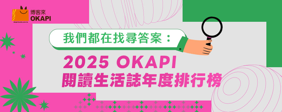 博客來精選優惠