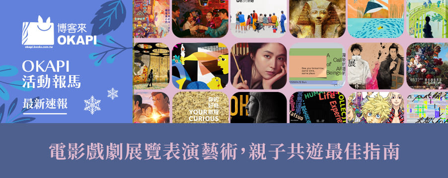 博客來精選優惠