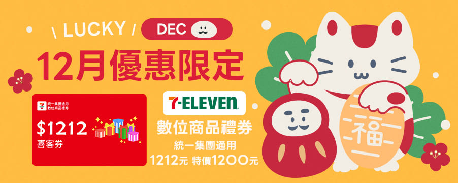 博客來精選優惠