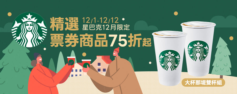 博客來精選優惠