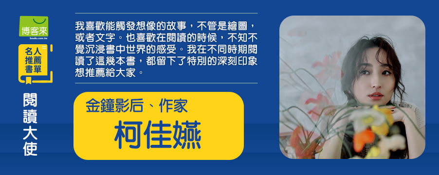 博客來精選優惠