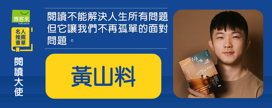 博客來精選優惠