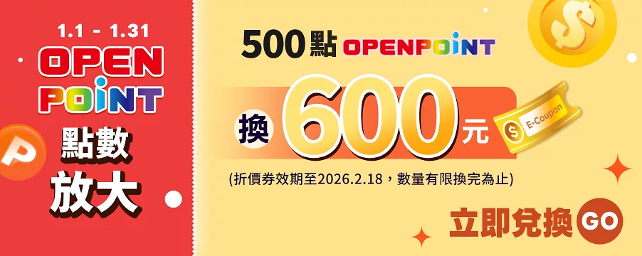 博客來精選優惠