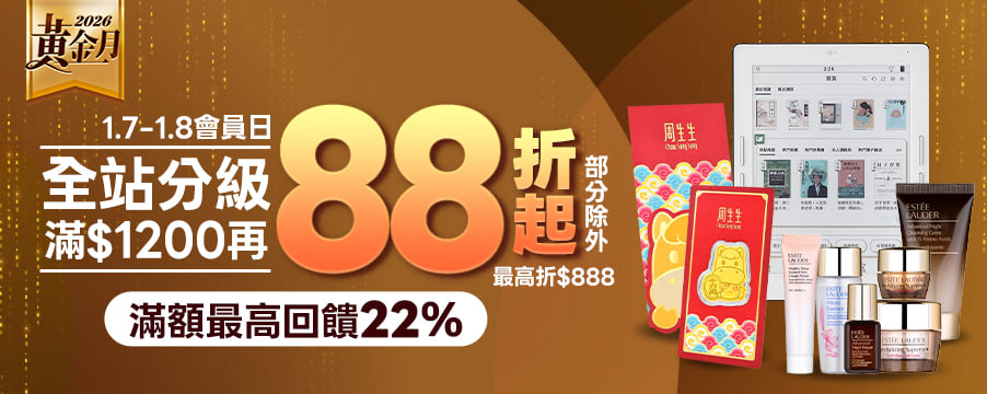 博客來精選優惠