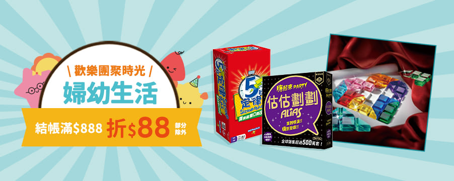 博客來精選優惠