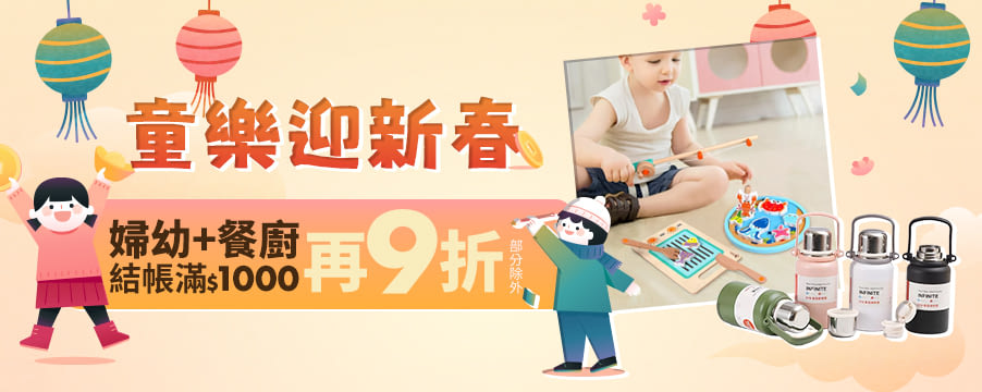 博客來精選優惠