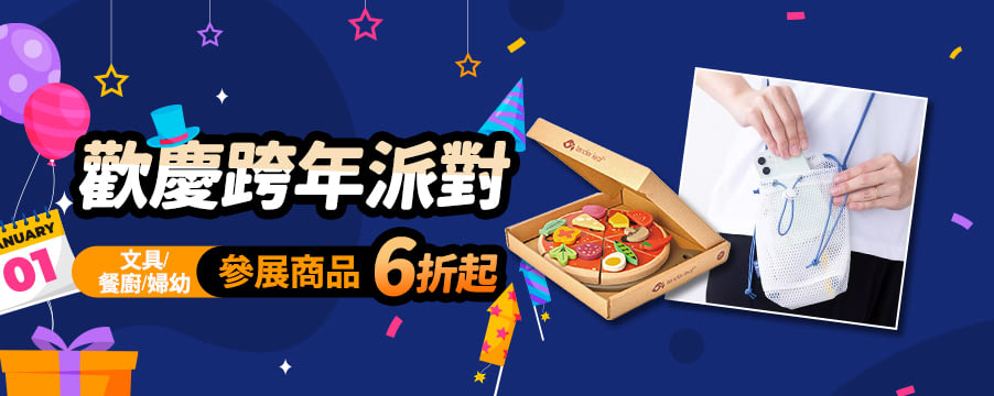 博客來精選優惠