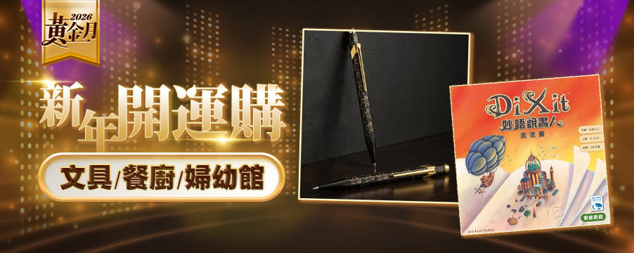 博客來精選優惠