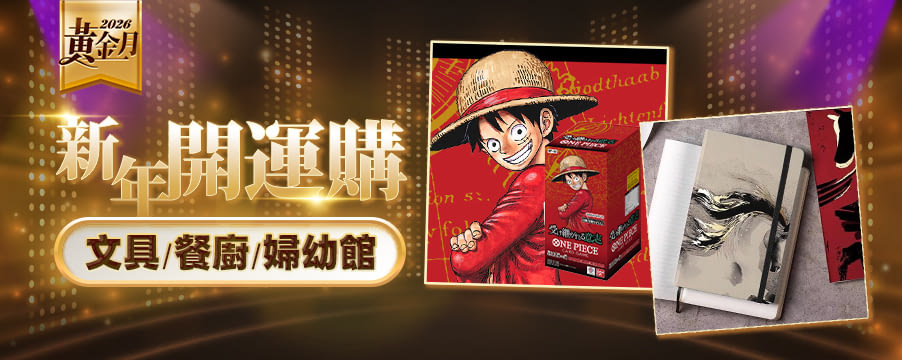 博客來精選優惠