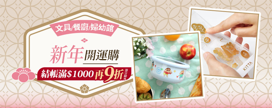 博客來精選優惠