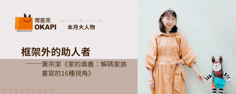 博客來精選優惠