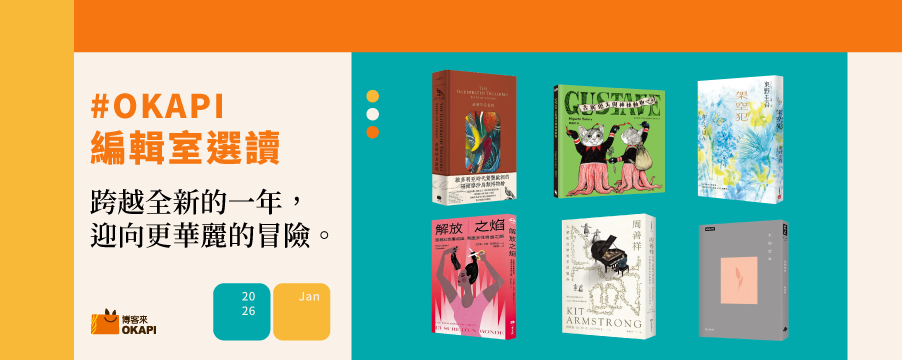 博客來精選優惠