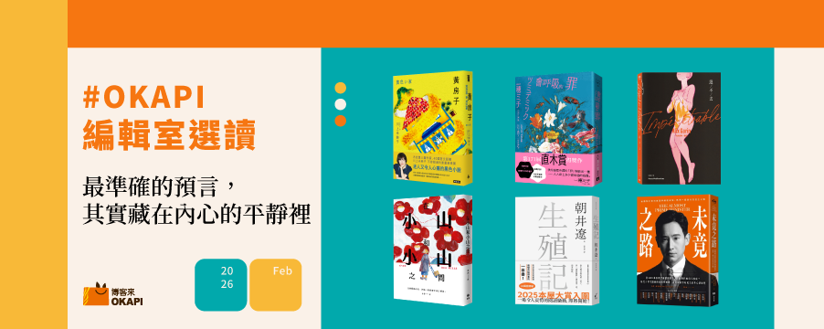 博客來精選優惠