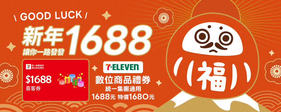 博客來精選優惠