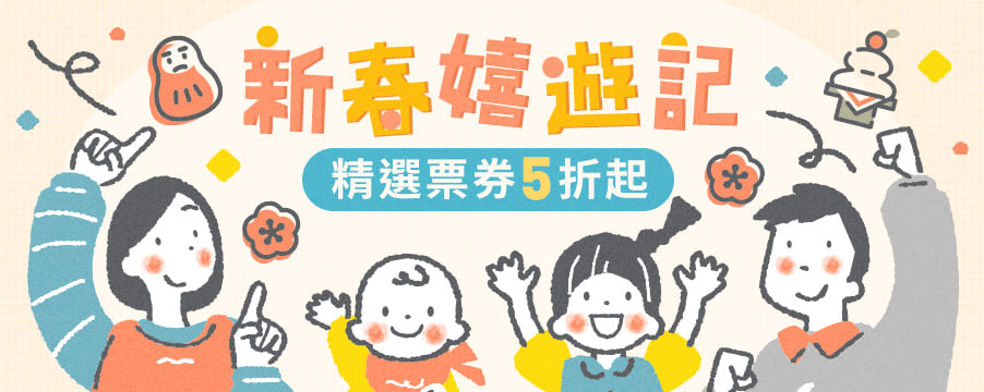 博客來精選優惠