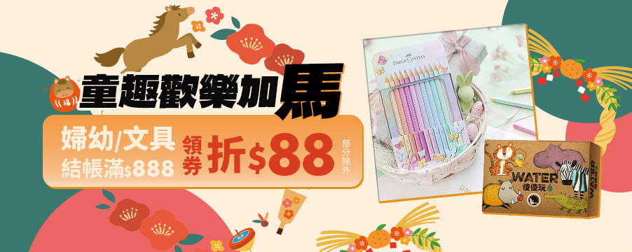 博客來精選優惠