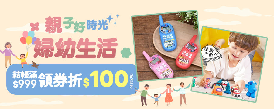 博客來精選優惠