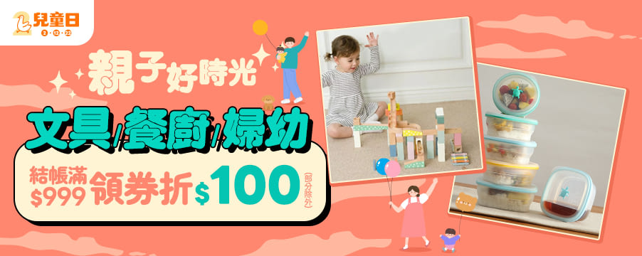 博客來精選優惠