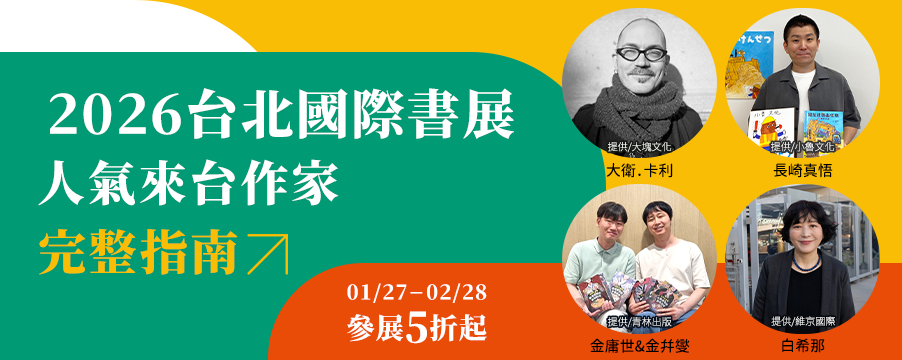 博客來精選優惠