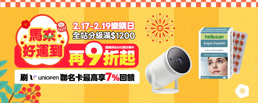 博客來精選優惠