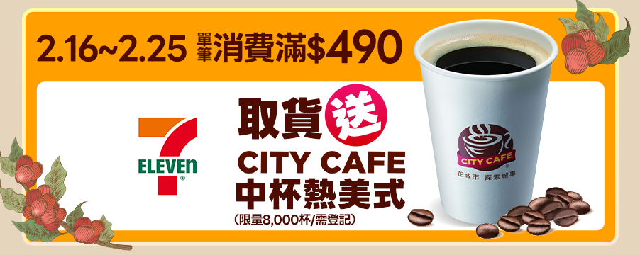 博客來精選優惠