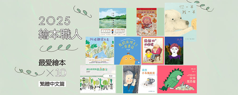 博客來精選優惠