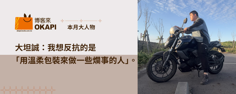 博客來精選優惠