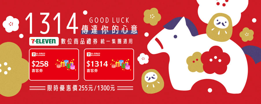 博客來精選優惠