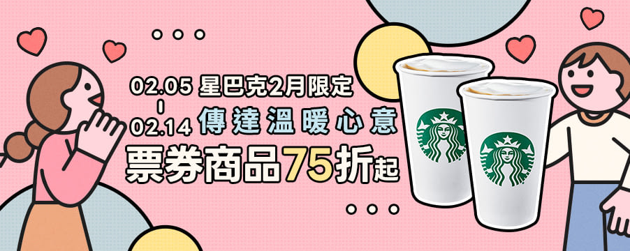 博客來精選優惠