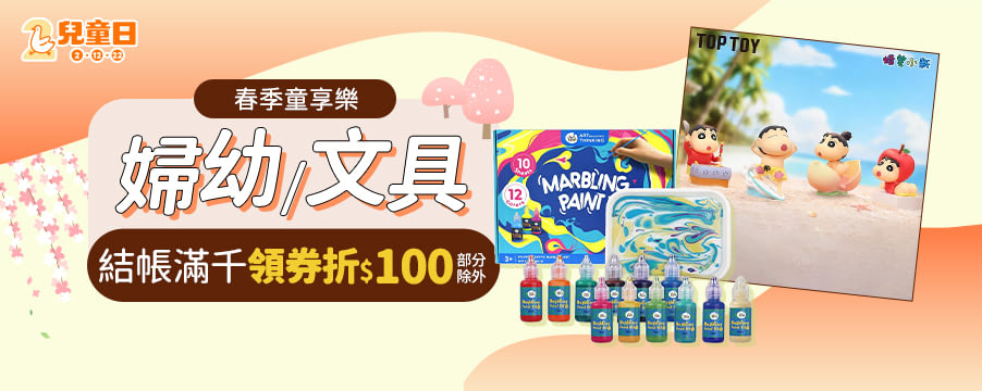 博客來精選優惠