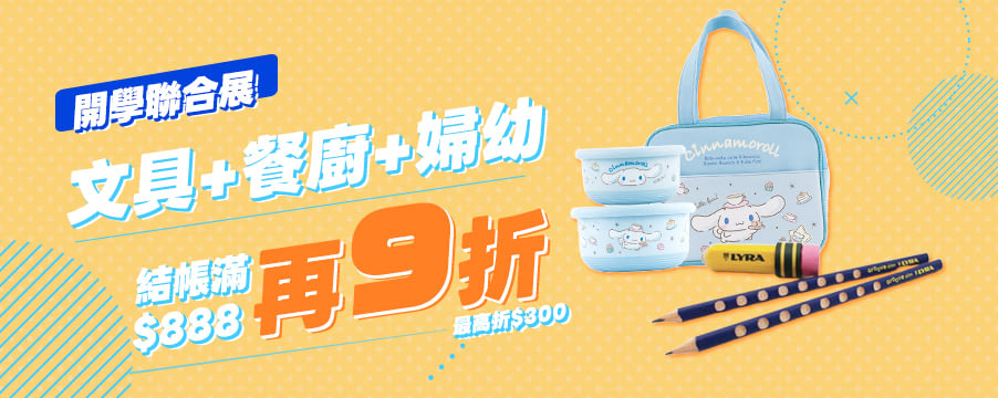 博客來精選優惠