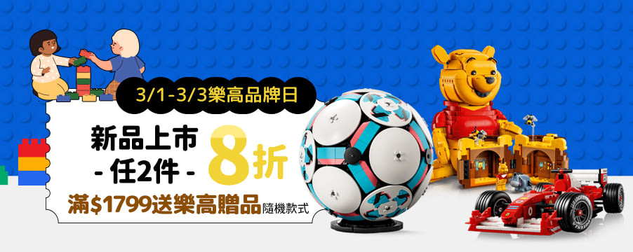 博客來精選優惠