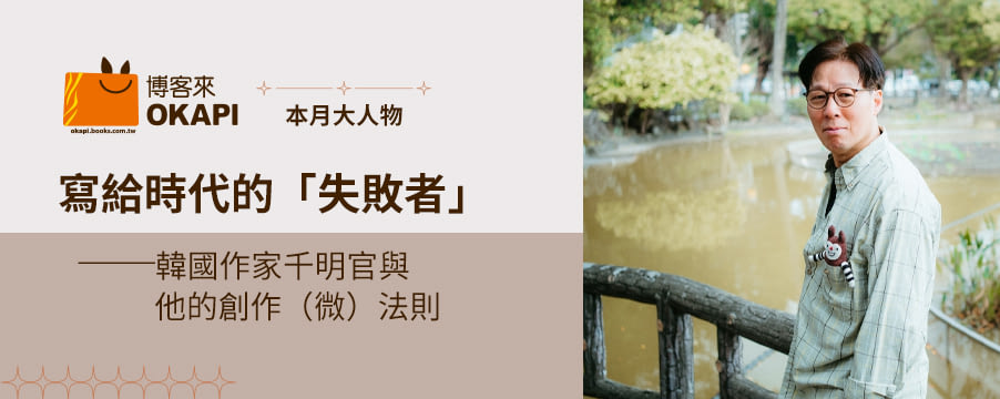 博客來精選優惠