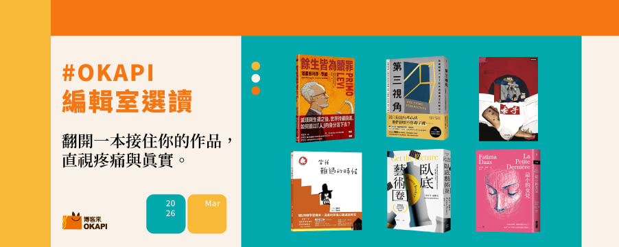 博客來精選優惠