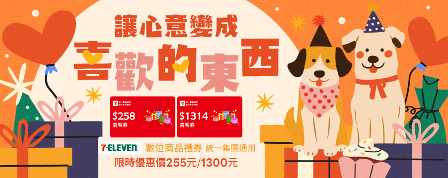 博客來精選優惠