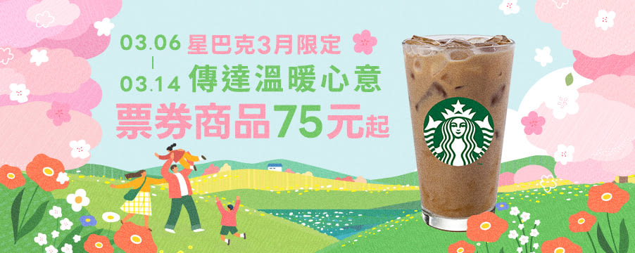 博客來精選優惠