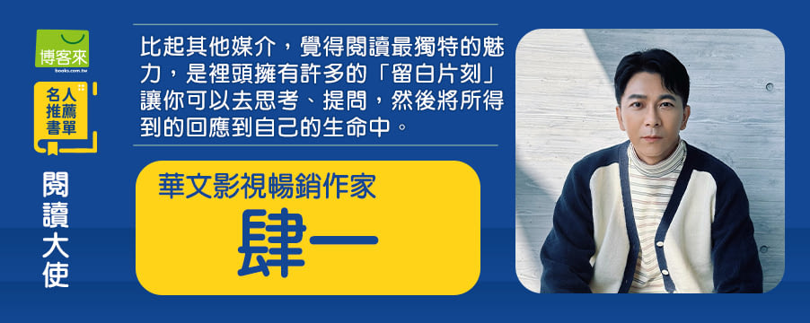 博客來精選優惠