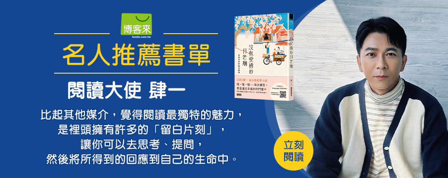 博客來精選優惠