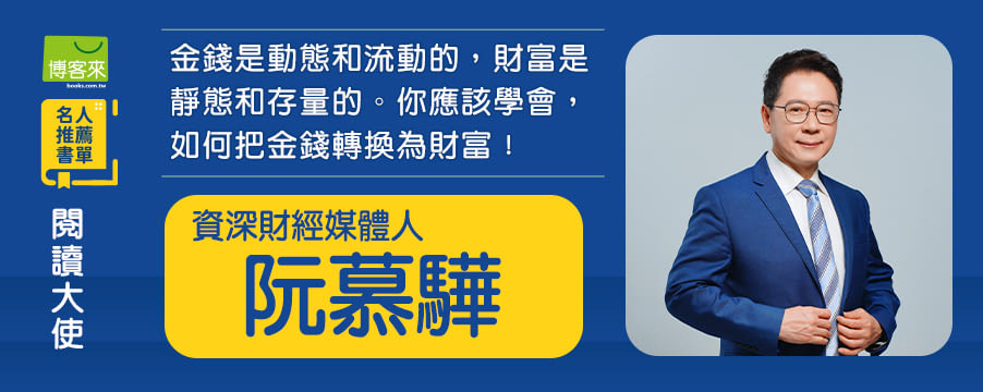 博客來精選優惠