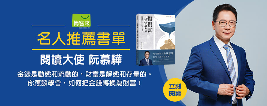 博客來精選優惠