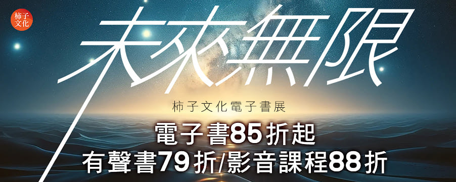 柿子文化全書系