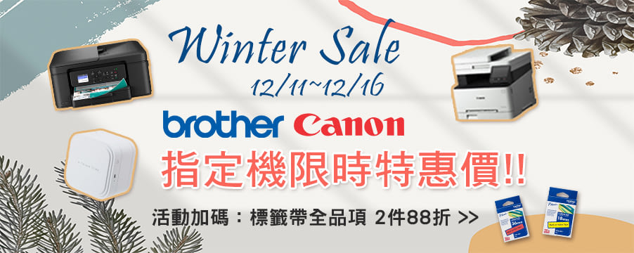 博客來精選優惠