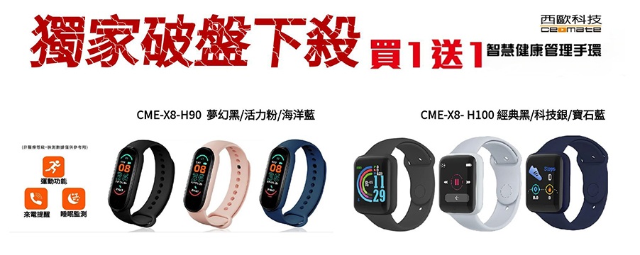 博客來精選優惠