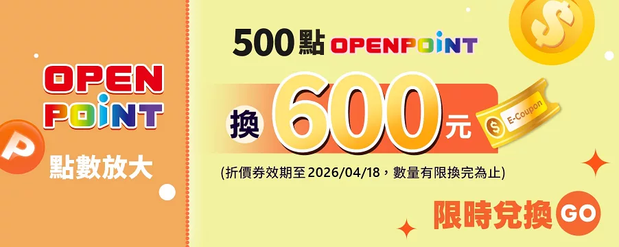 博客來精選優惠