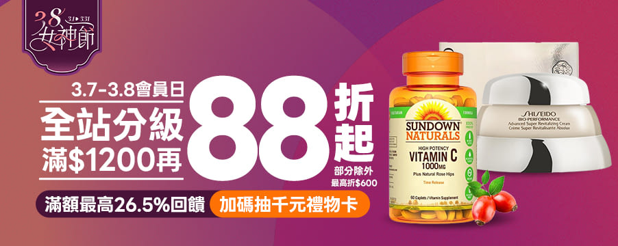 博客來精選優惠