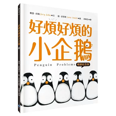 我的口袋名單，6位美國繪本作家