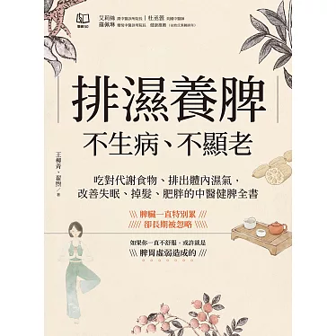 六月悅讀識主題書3
