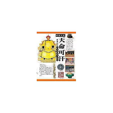 博客來-天命可汗：努爾哈赤